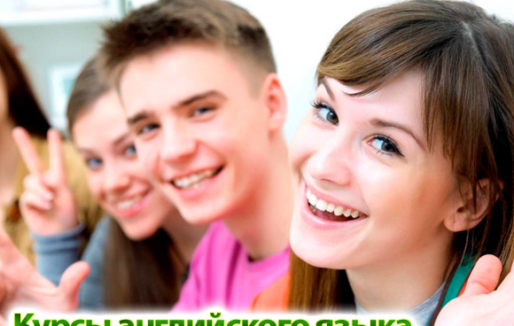 Курсы английского языка для 9-10 классов